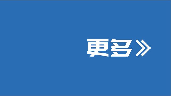 在场上送！半场雷吉&波普皆是4投全铁 三分皆3中0&都无得分入账